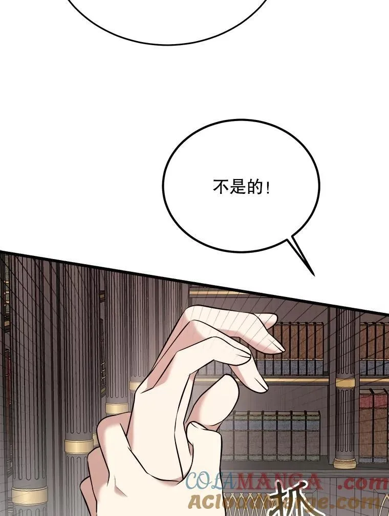 88.坦白心迹 第73页