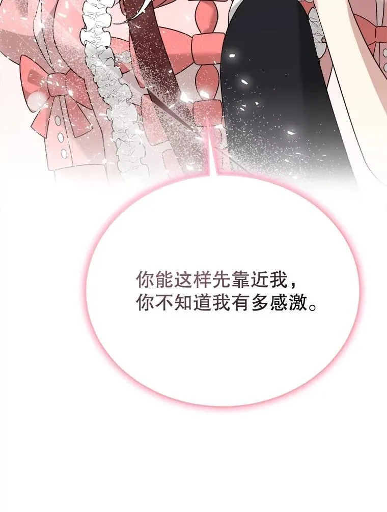 88.坦白心迹 第76页