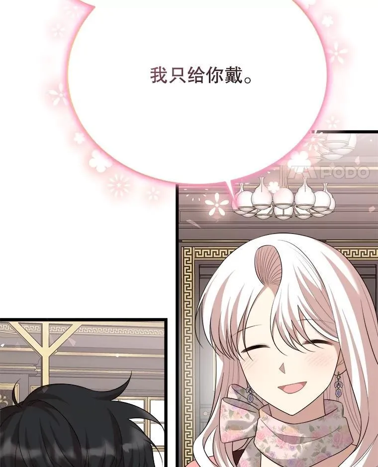 88.坦白心迹 第87页