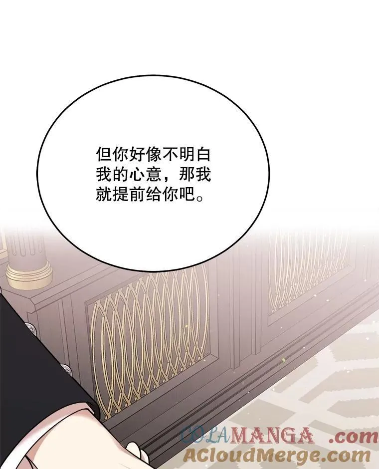 88.坦白心迹 第89页