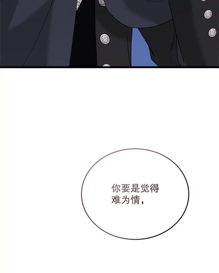 88.坦白心迹 第96页