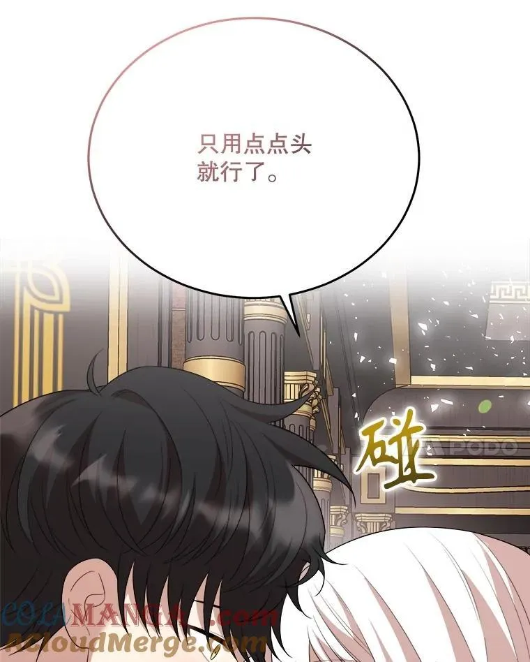 88.坦白心迹 第97页