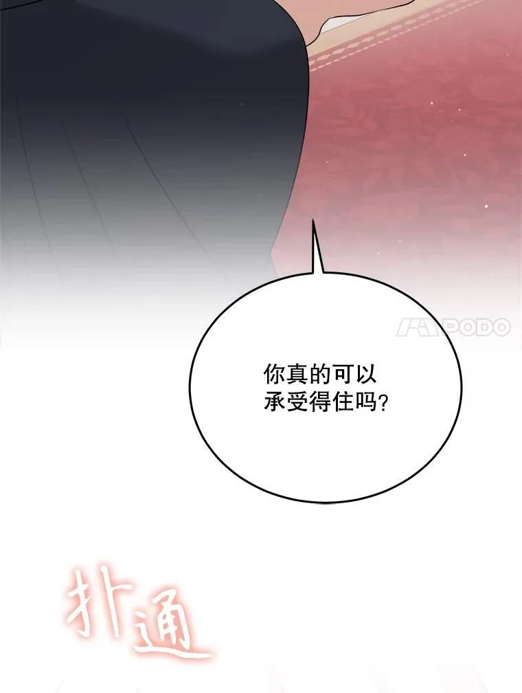 88.坦白心迹 第107页