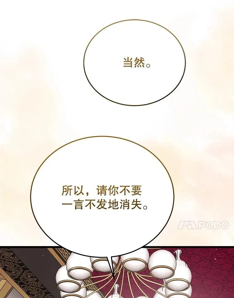 88.坦白心迹 第110页