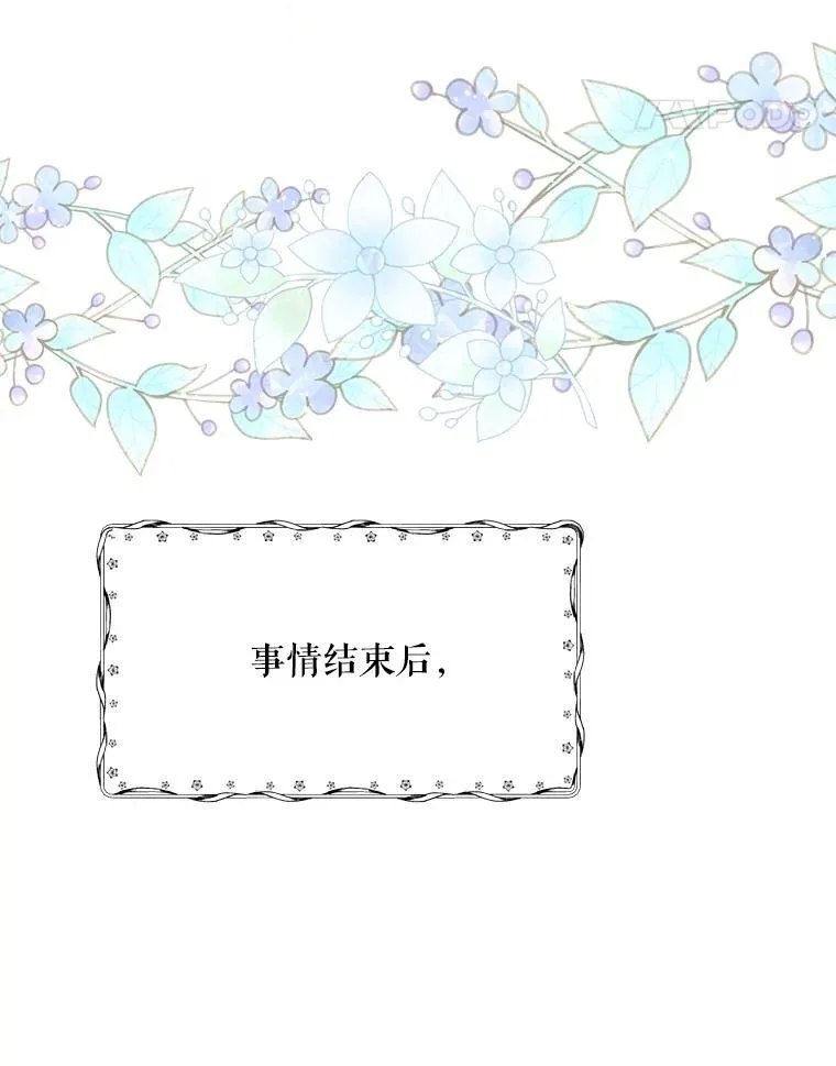 88.坦白心迹 第114页