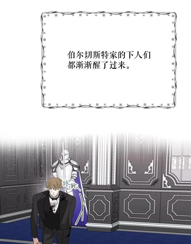 88.坦白心迹 第115页
