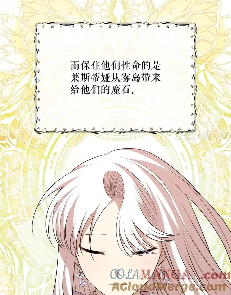 88.坦白心迹 第117页