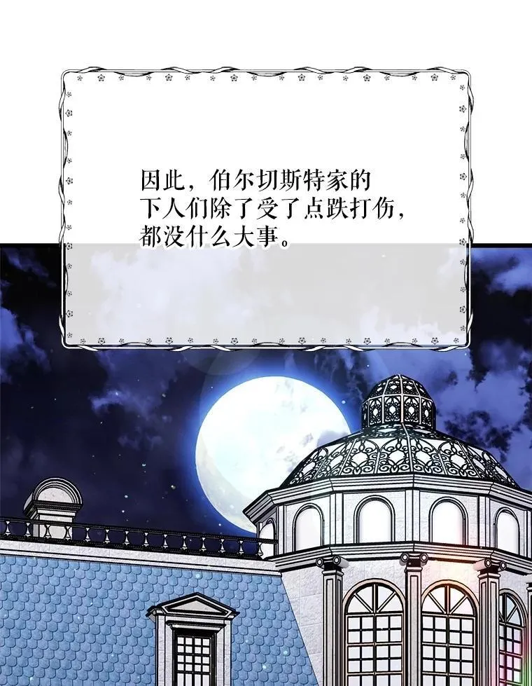88.坦白心迹 第119页