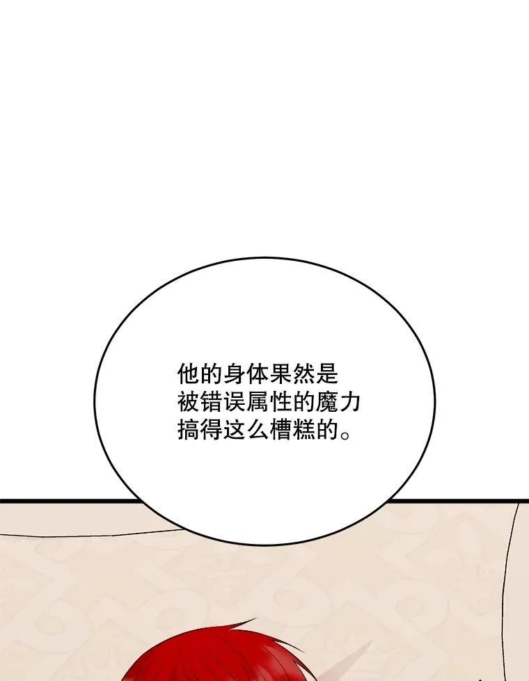 88.坦白心迹 第122页