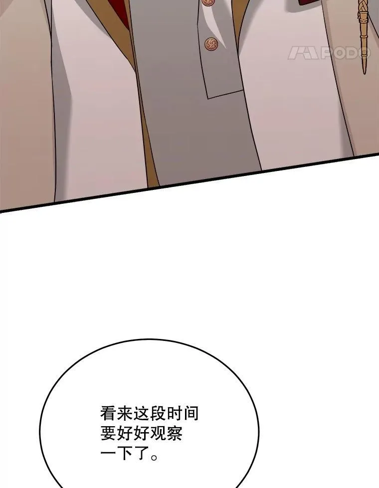 88.坦白心迹 第124页