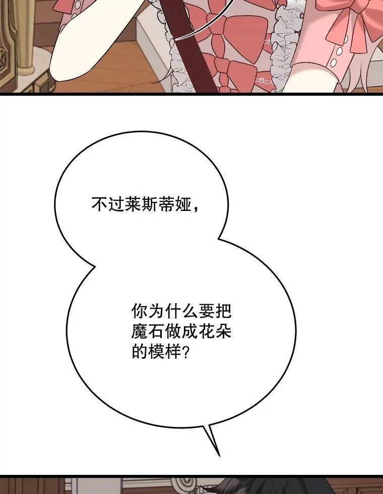 88.坦白心迹 第126页