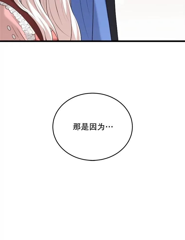 88.坦白心迹 第128页
