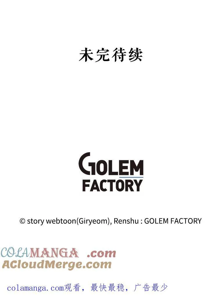 88.坦白心迹 第129页