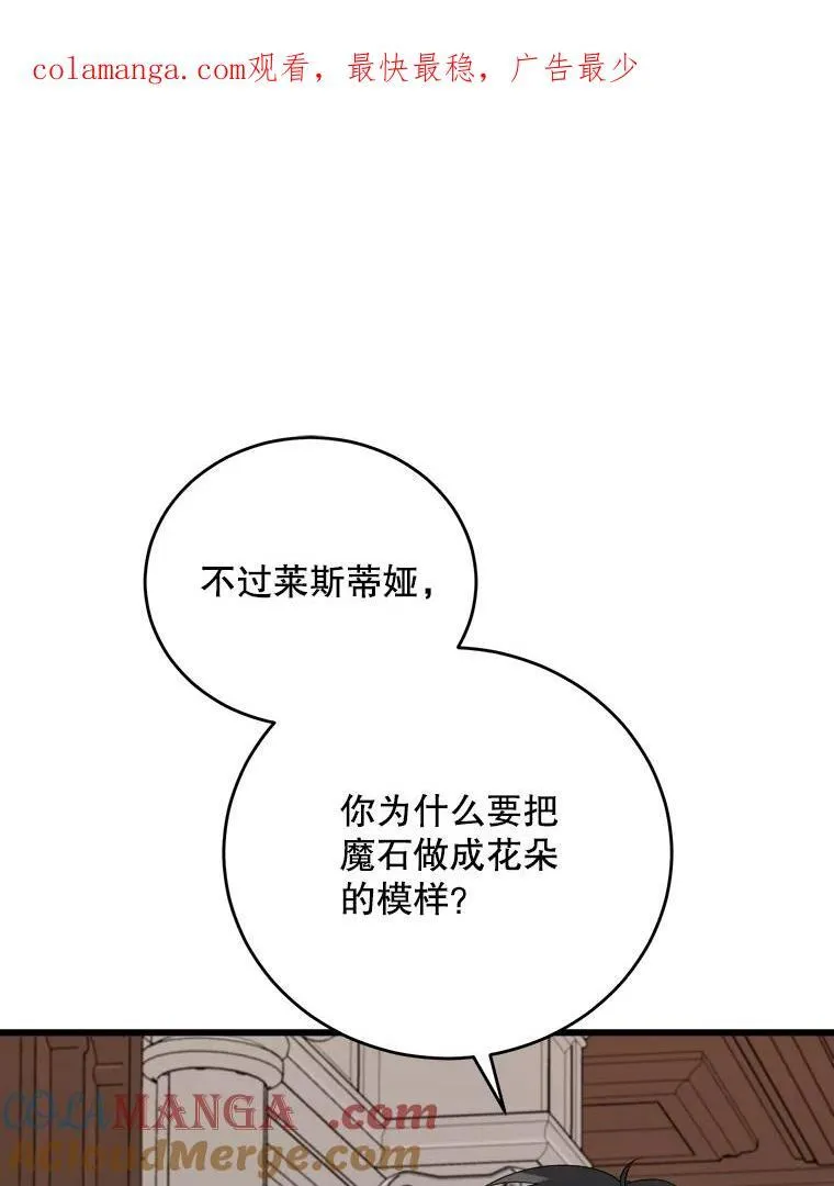 88.坦白心迹 第130页