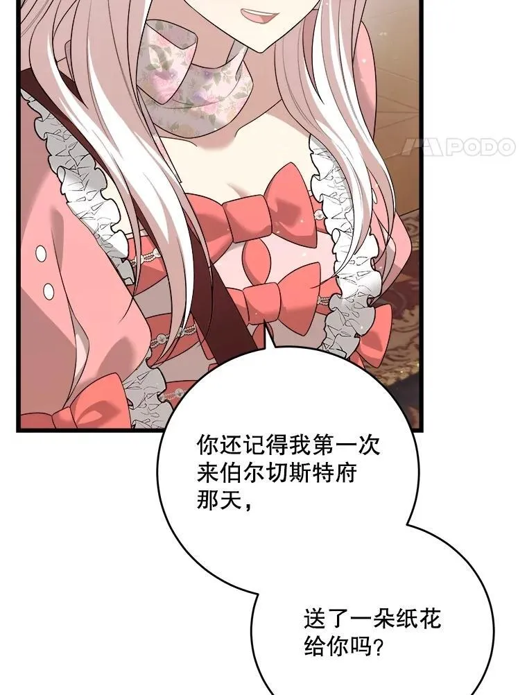 89.我们是恋人 第4页