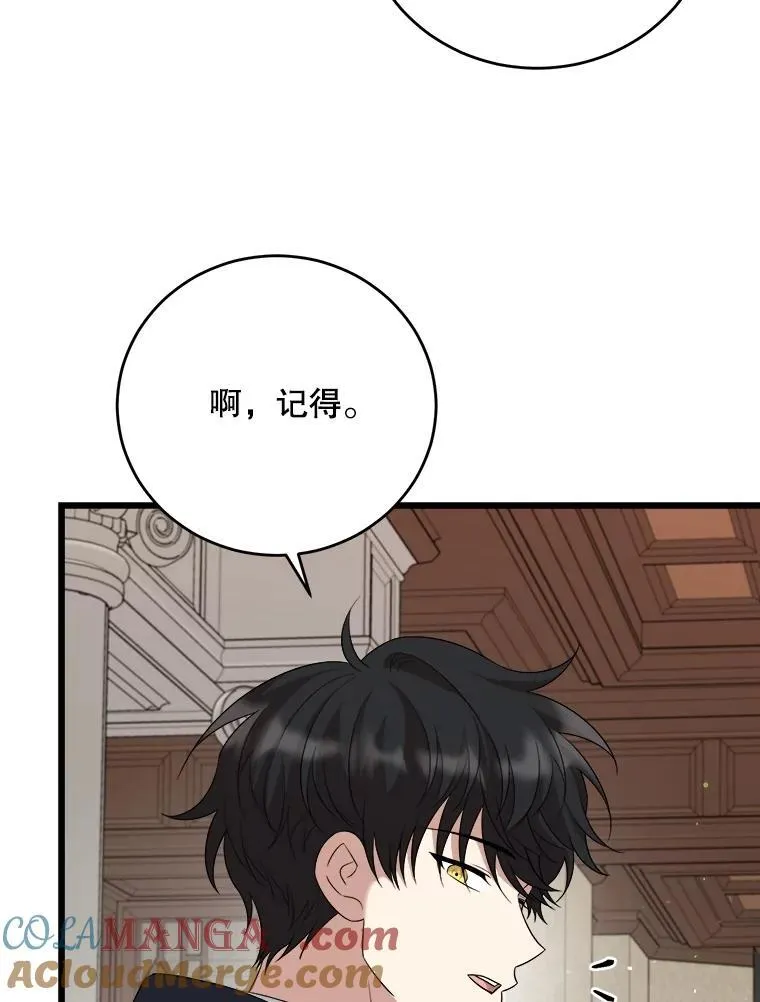 89.我们是恋人 第5页
