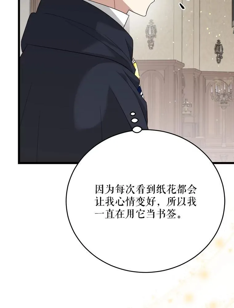 89.我们是恋人 第6页