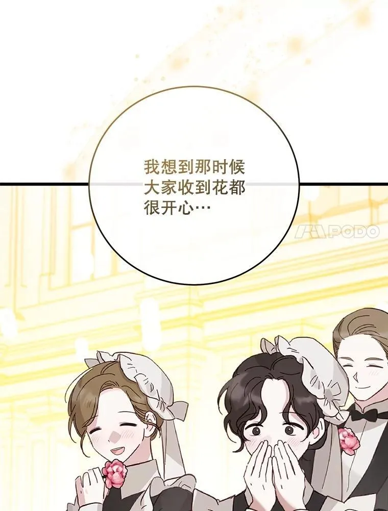 89.我们是恋人 第7页