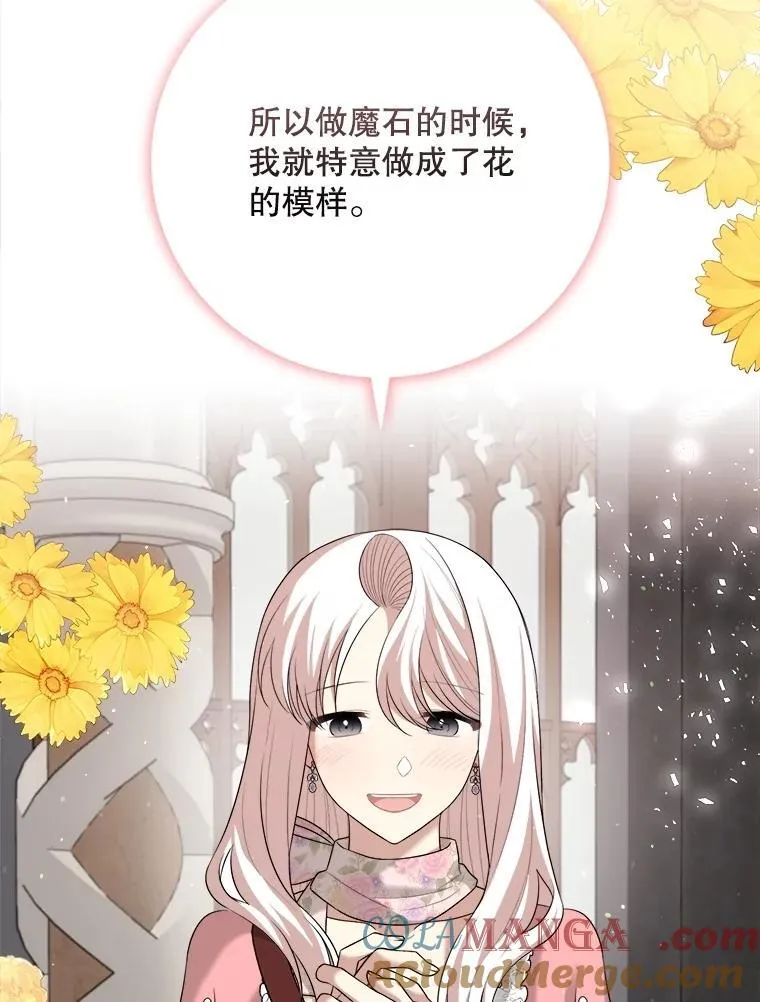 89.我们是恋人 第9页