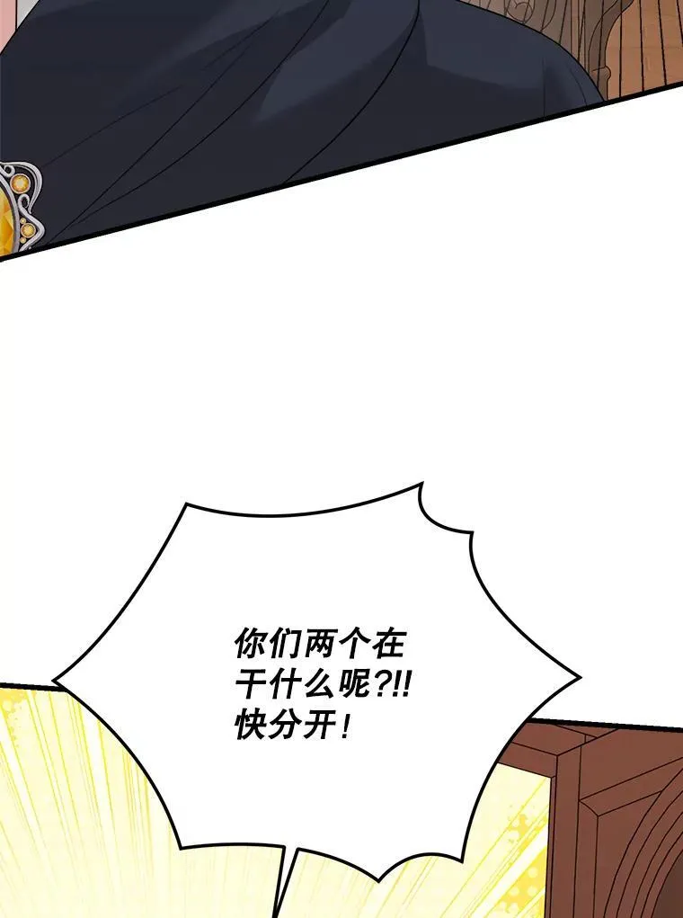 89.我们是恋人 第16页