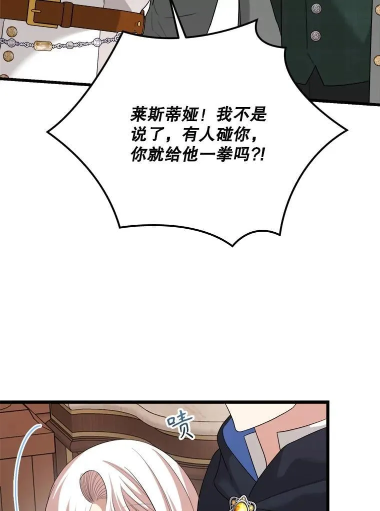 89.我们是恋人 第18页