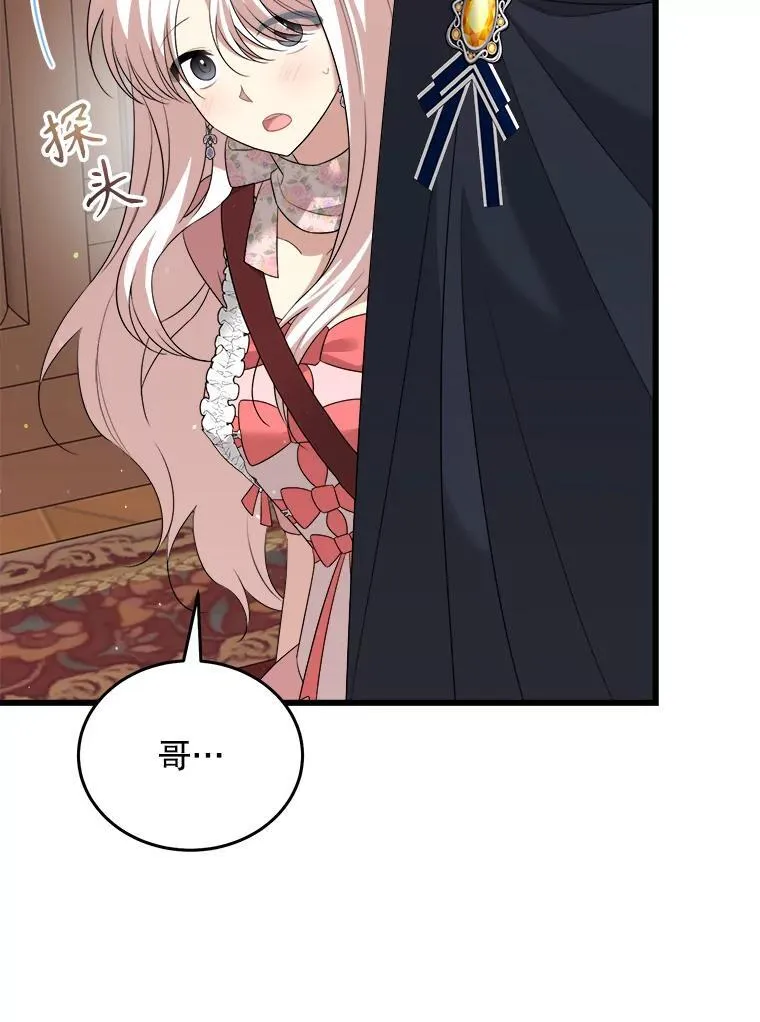 89.我们是恋人 第19页
