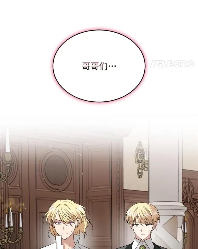 89.我们是恋人 第20页
