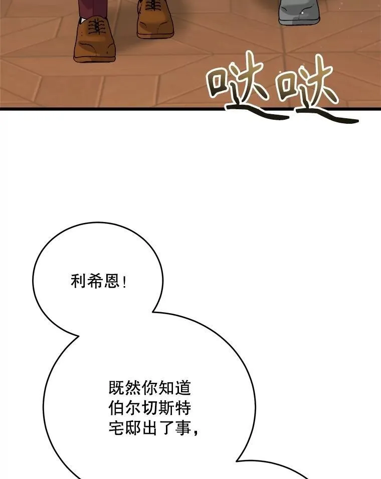 89.我们是恋人 第22页