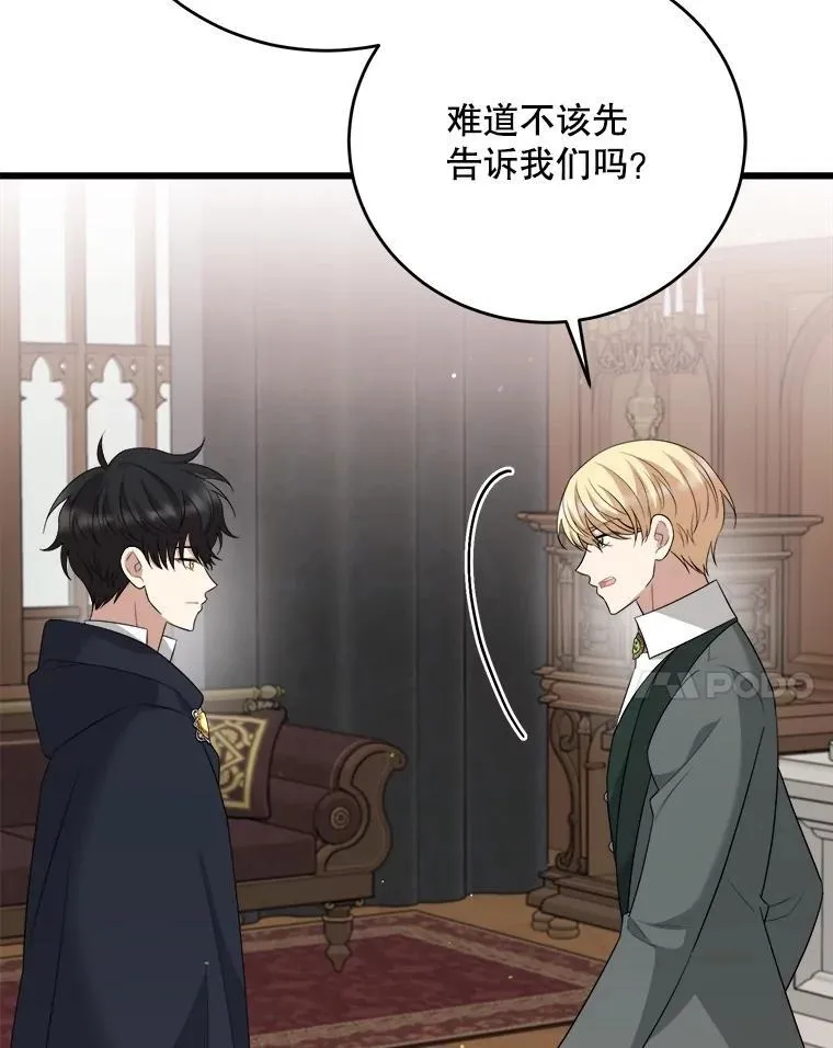 89.我们是恋人 第23页