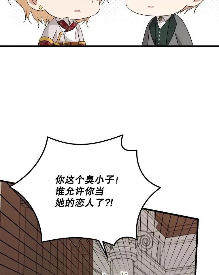 89.我们是恋人 第28页