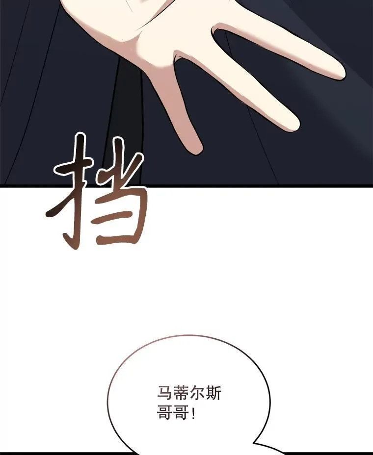 89.我们是恋人 第31页