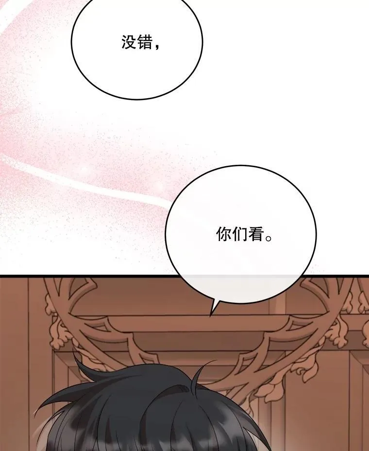 89.我们是恋人 第35页
