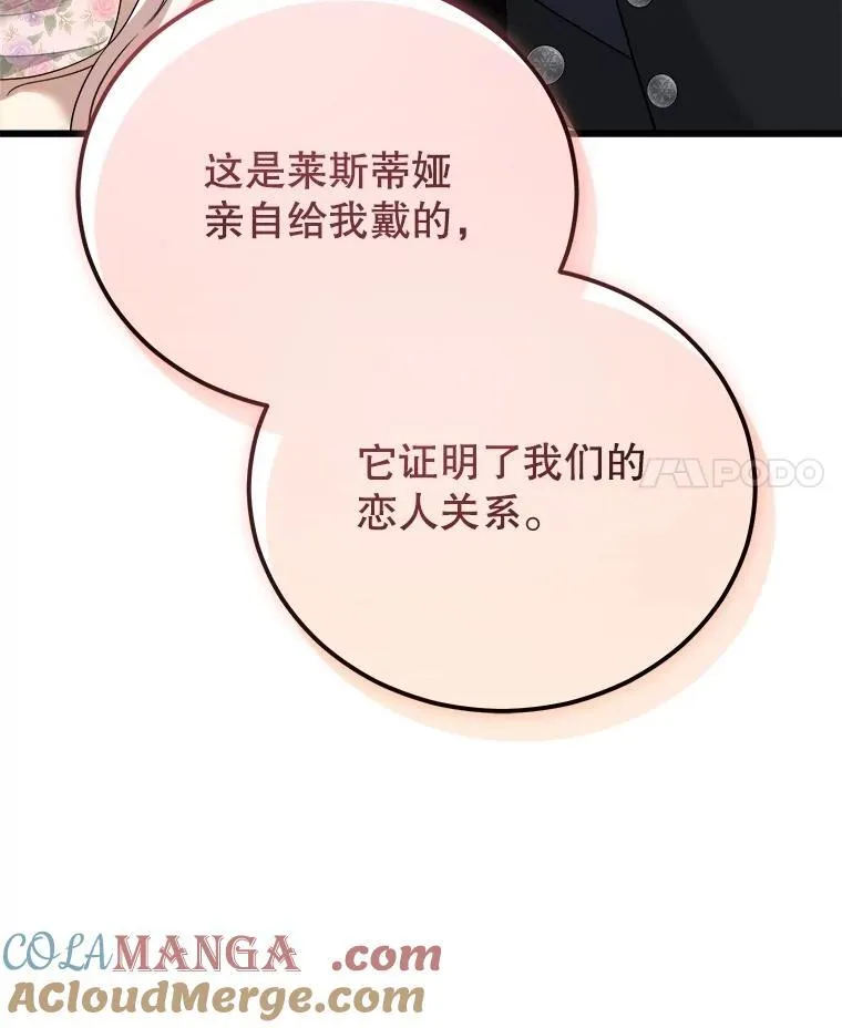 89.我们是恋人 第37页
