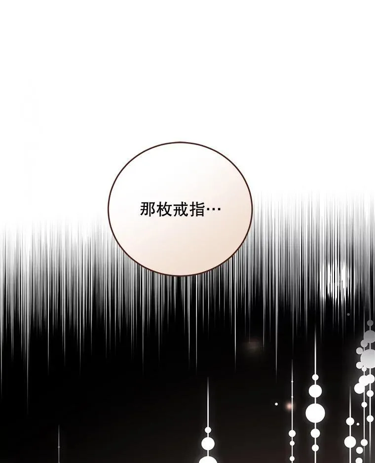 89.我们是恋人 第39页