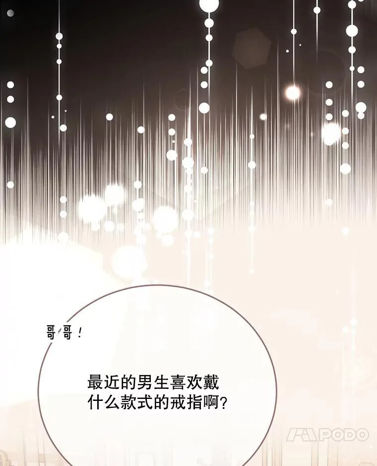 89.我们是恋人 第40页
