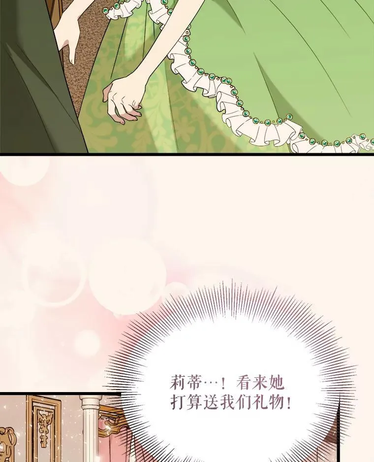 89.我们是恋人 第42页