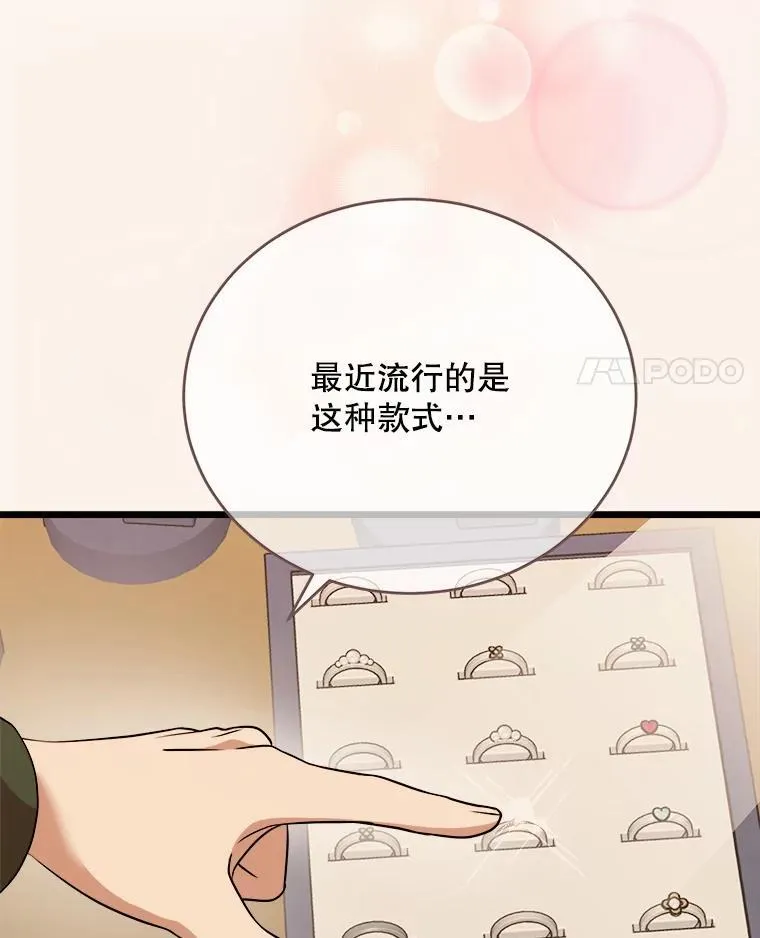 89.我们是恋人 第44页