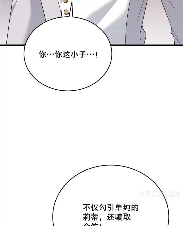 89.我们是恋人 第47页