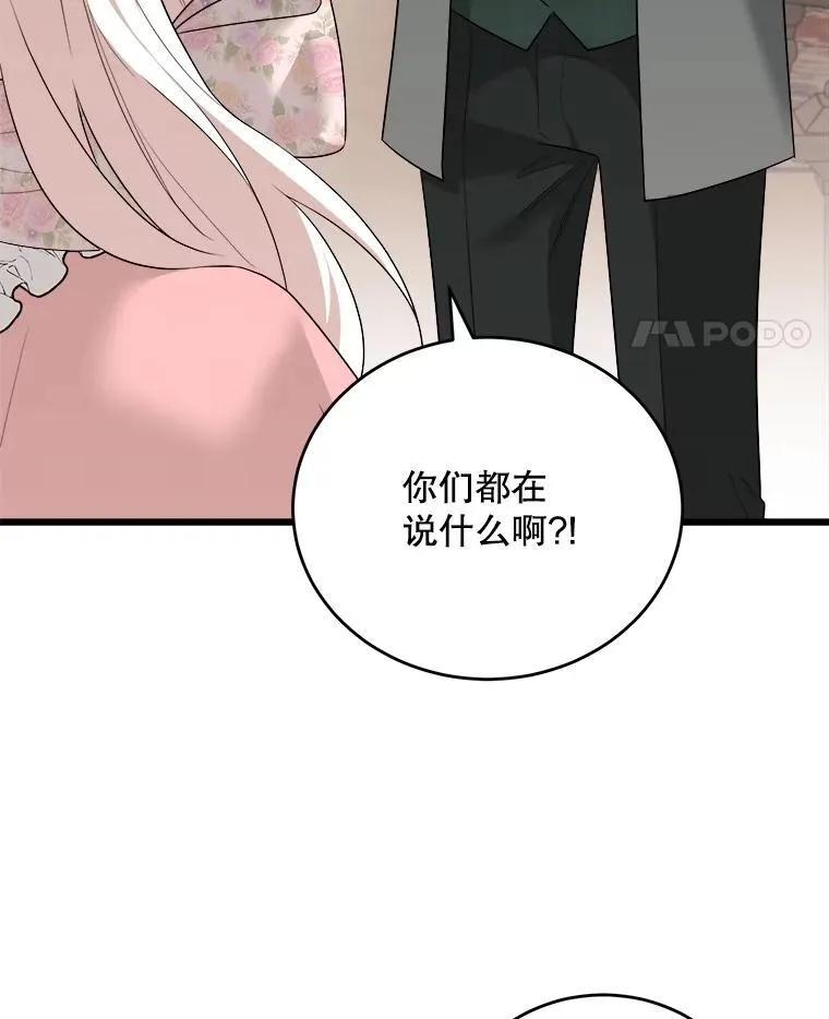89.我们是恋人 第51页