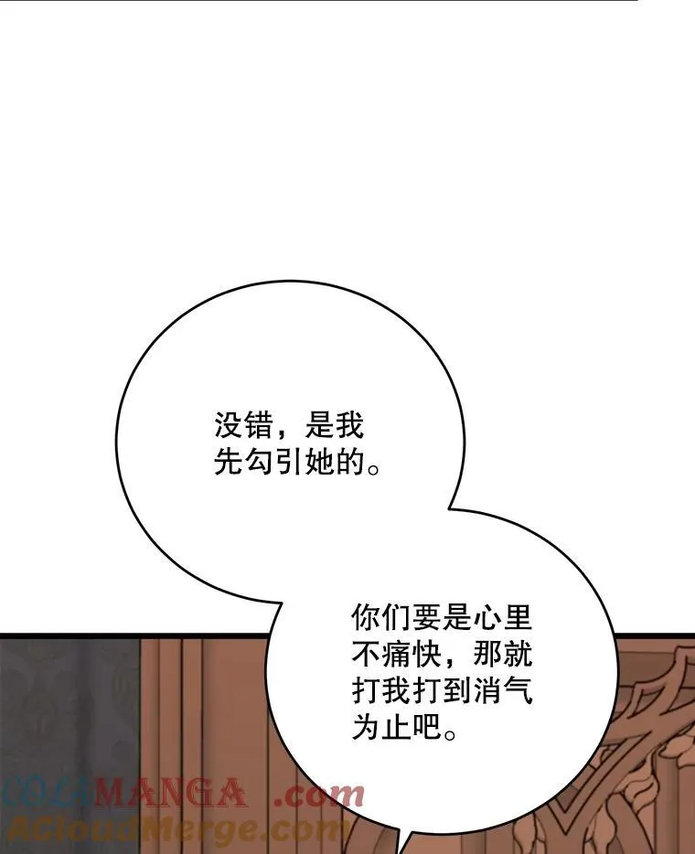89.我们是恋人 第53页