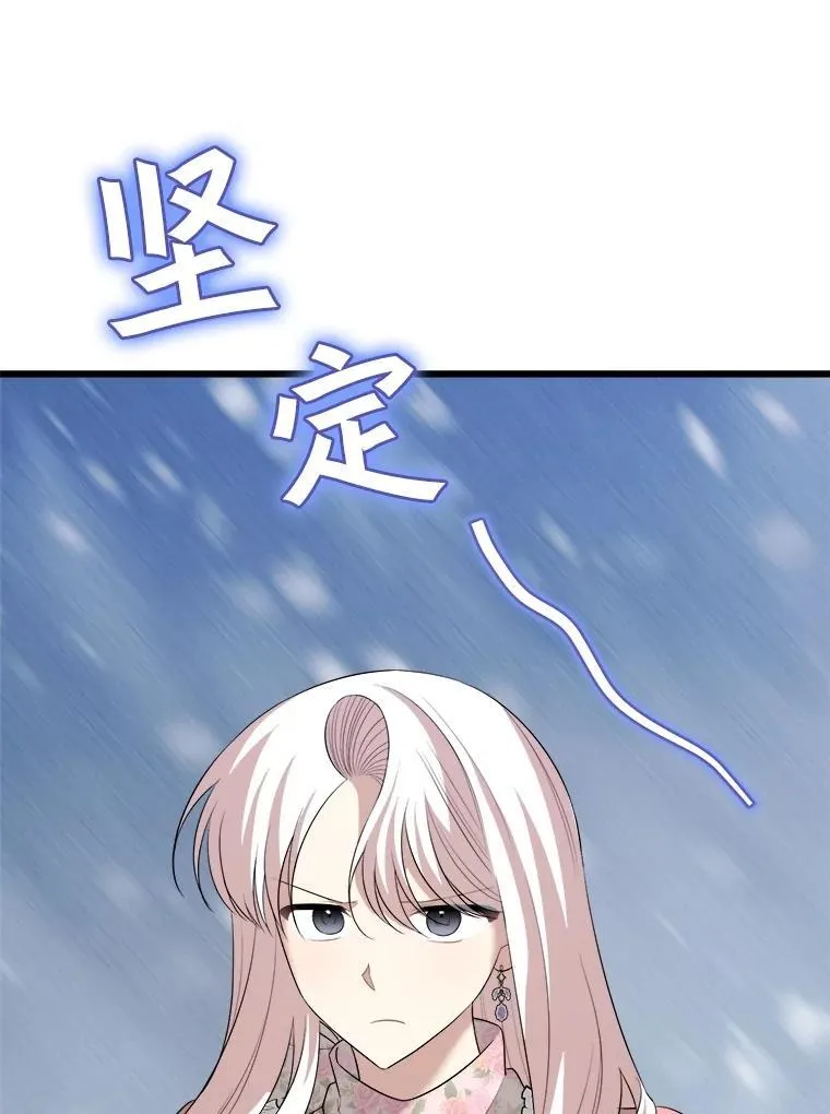 89.我们是恋人 第59页