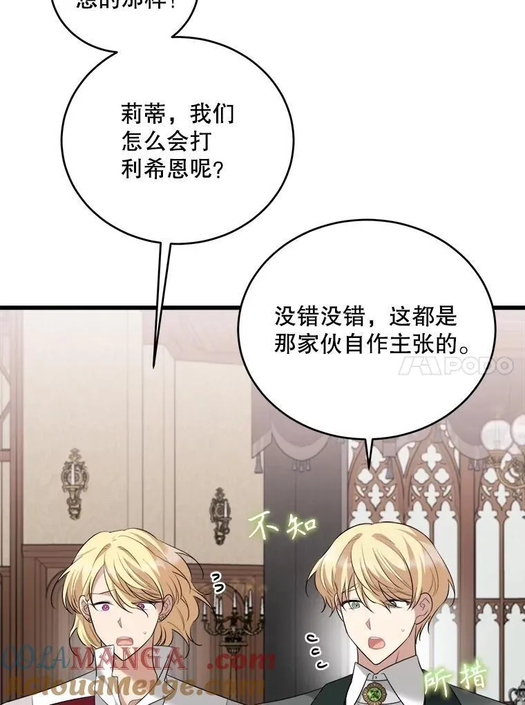 89.我们是恋人 第61页