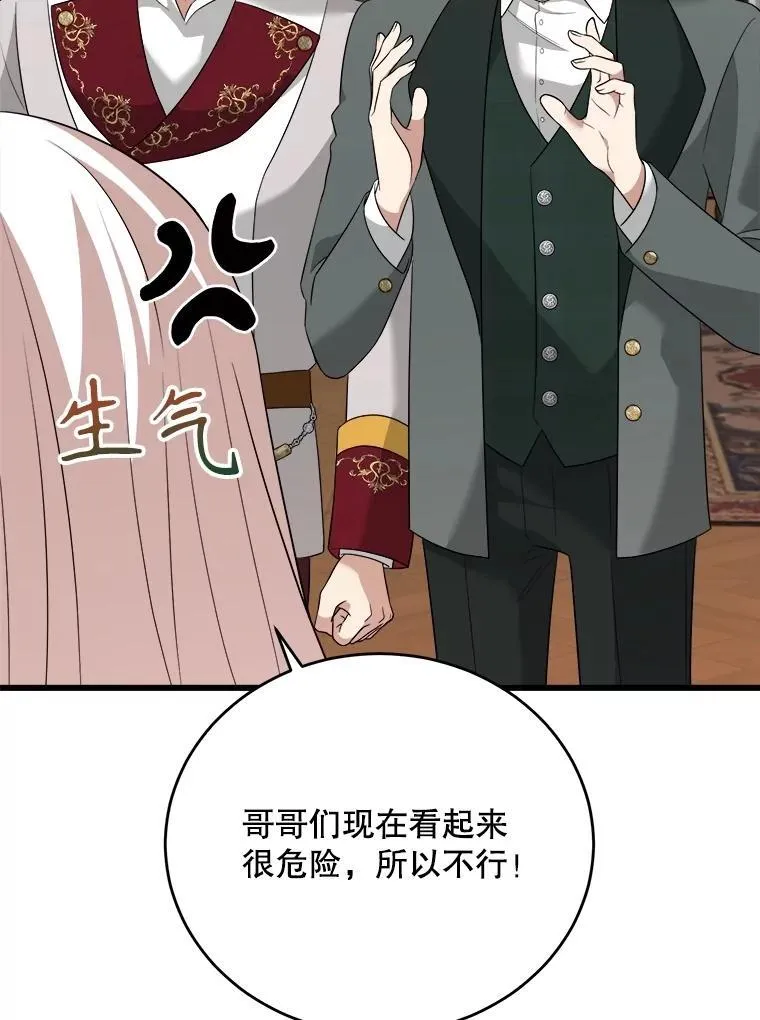 89.我们是恋人 第62页