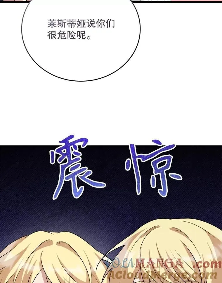 89.我们是恋人 第69页