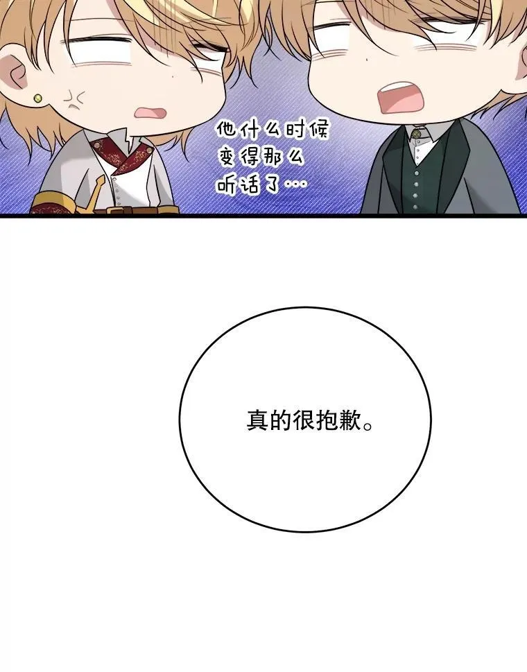 89.我们是恋人 第70页
