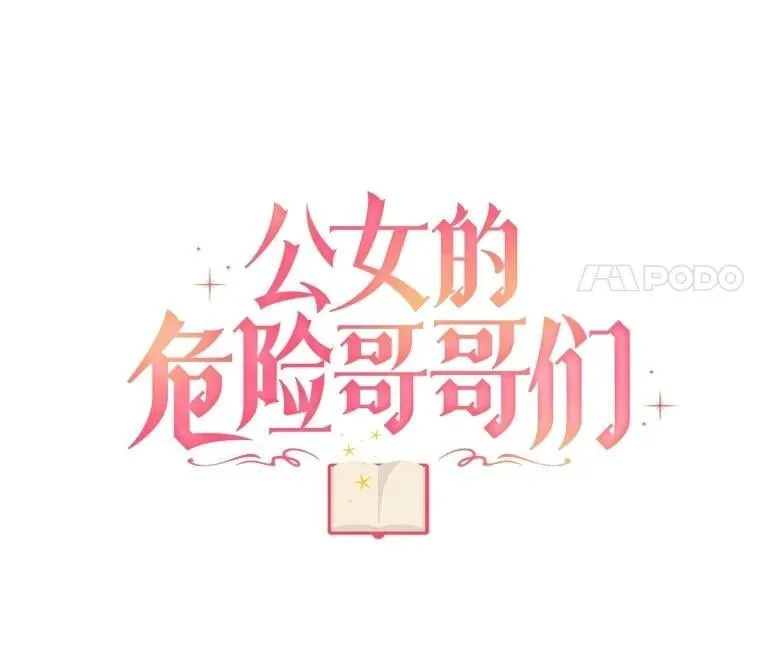89.我们是恋人 第71页