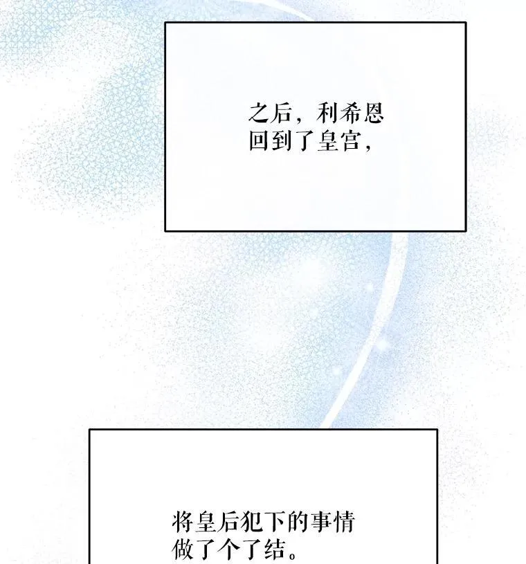89.我们是恋人 第74页