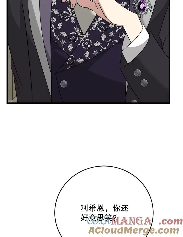 89.我们是恋人 第81页