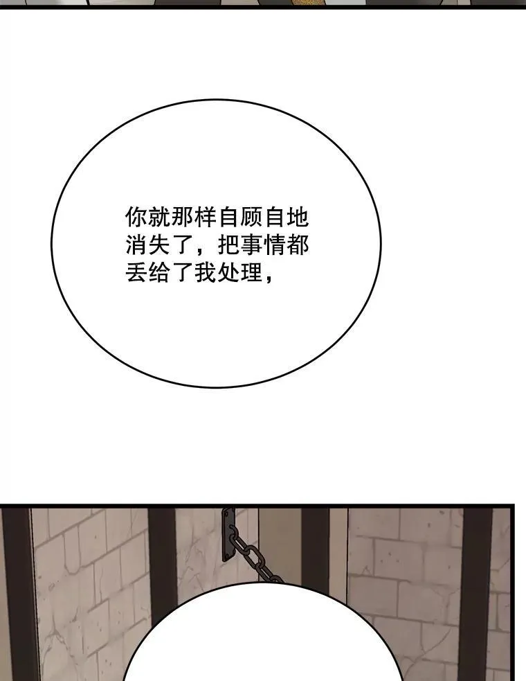 89.我们是恋人 第83页