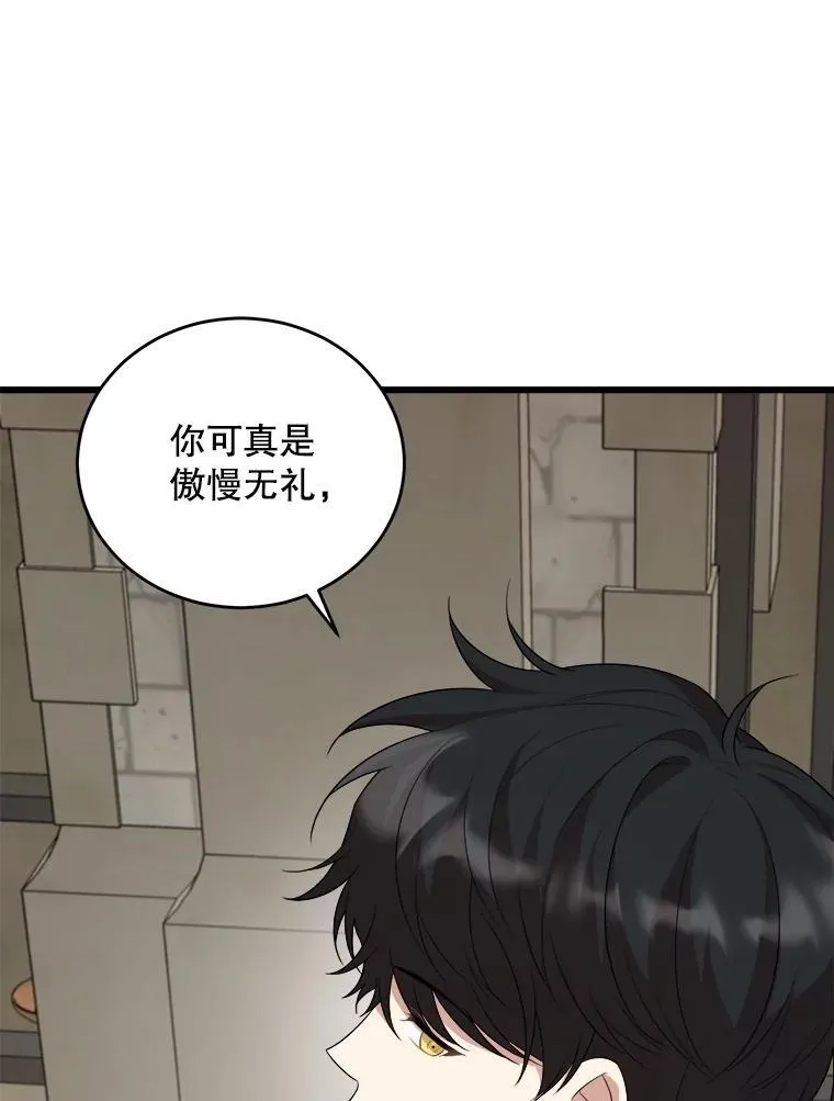 89.我们是恋人 第86页